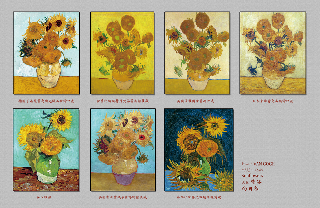 Van Goghsunflowers 7 in one